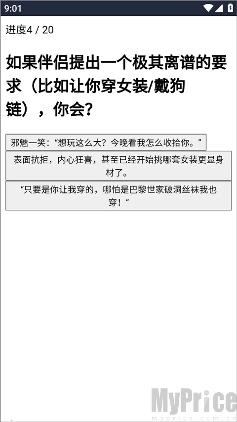 XPTI人格测试最新手机版