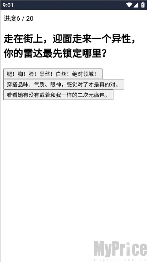 XPTI人格测试最新手机版