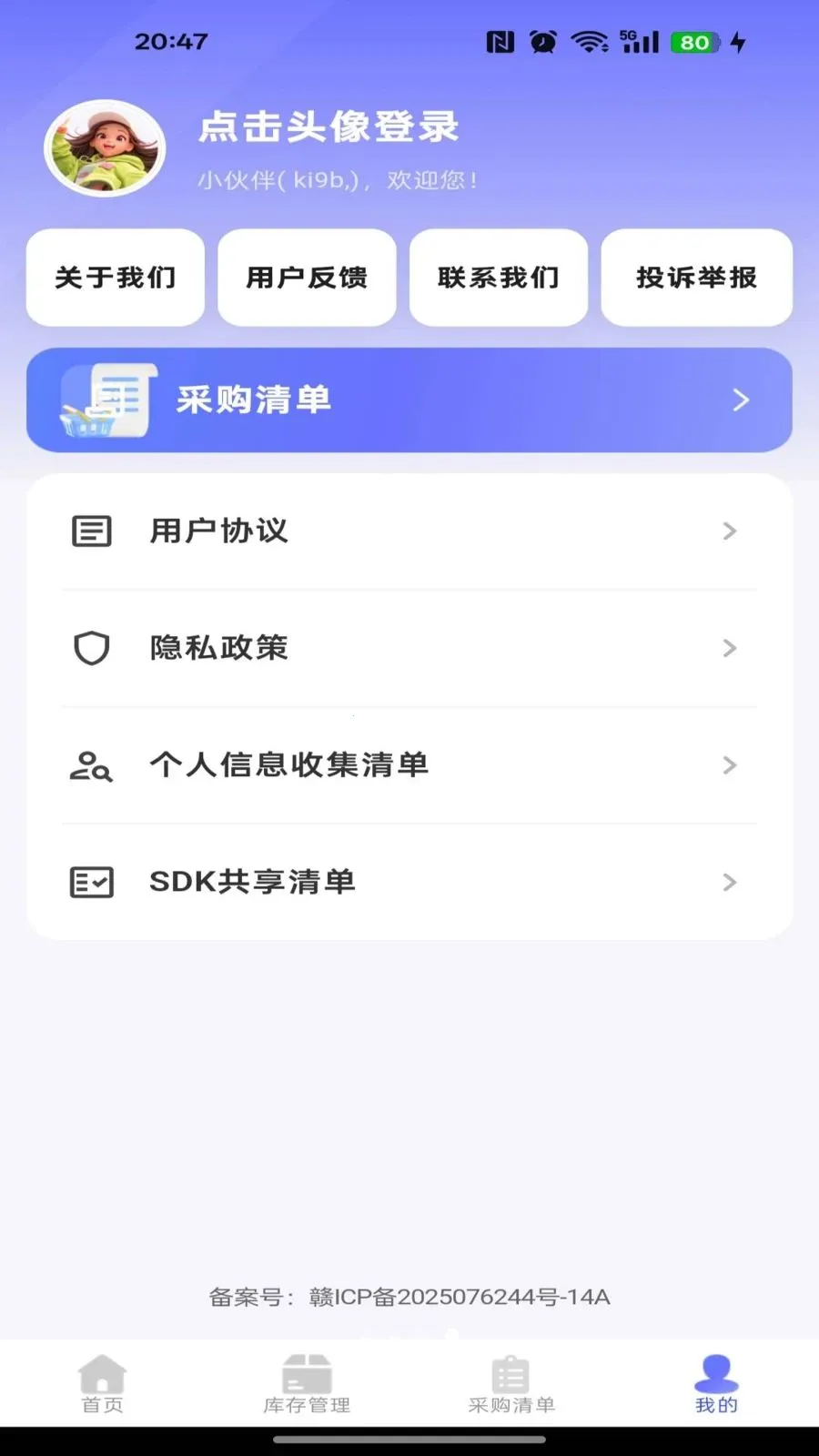 186采购批发市场2026官方最新版本v1.0.0 安卓版