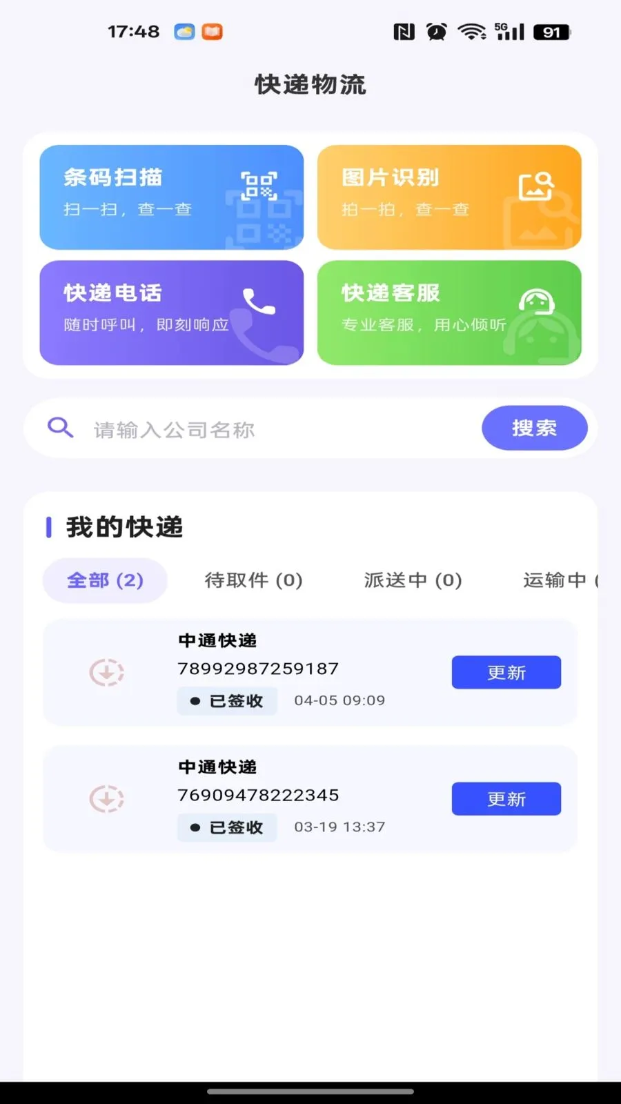 186采购批发市场2026官方最新版本v1.0.0 安卓版