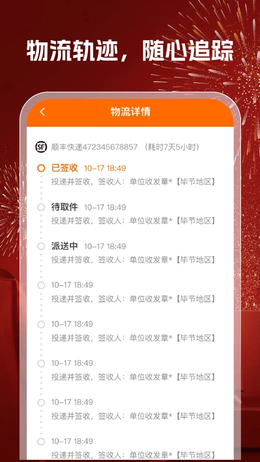 168特价批发2026官方最新版本v1.0.6 手机版