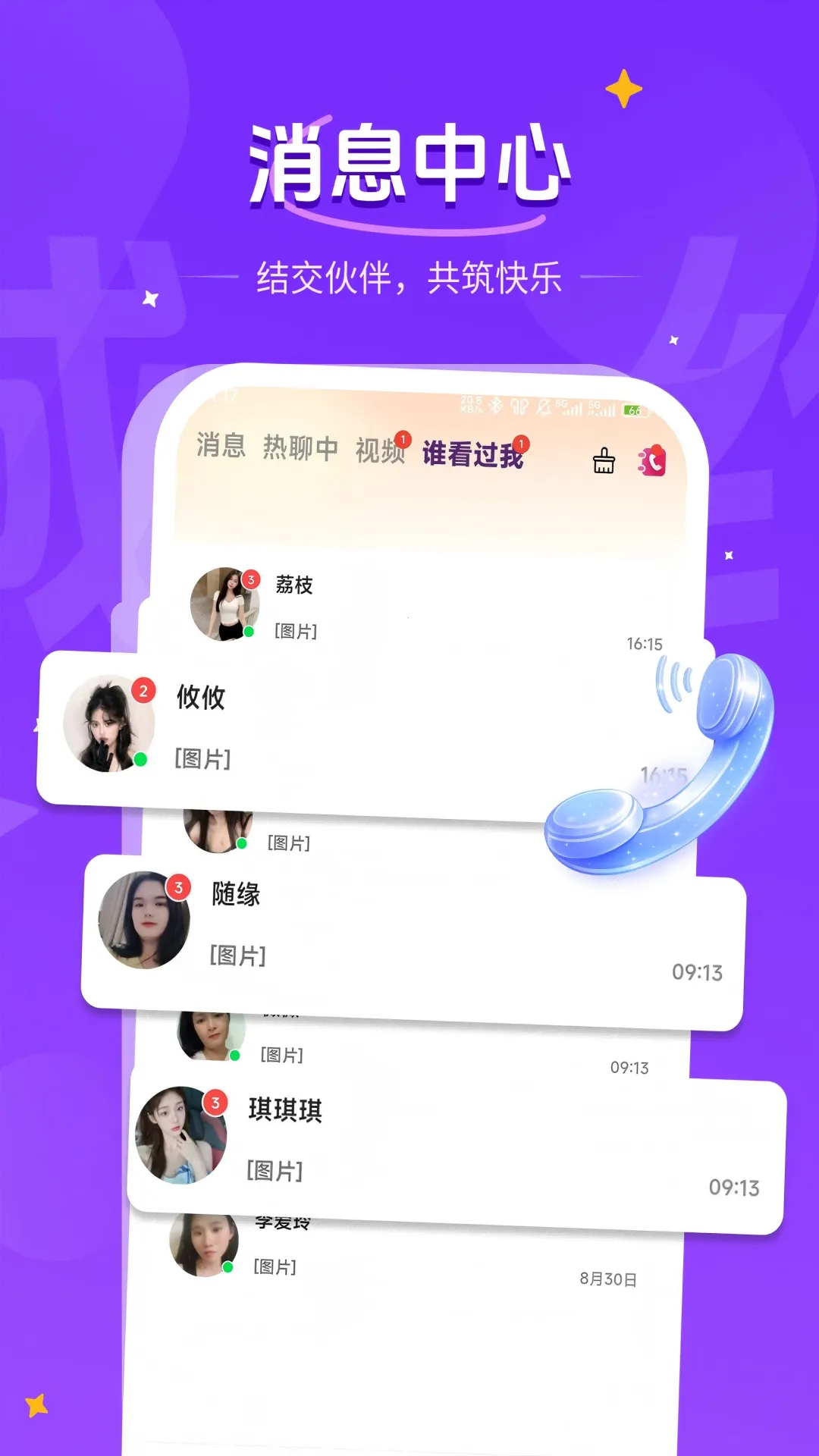 同城汇友最新手机版v1.1.3 手机版