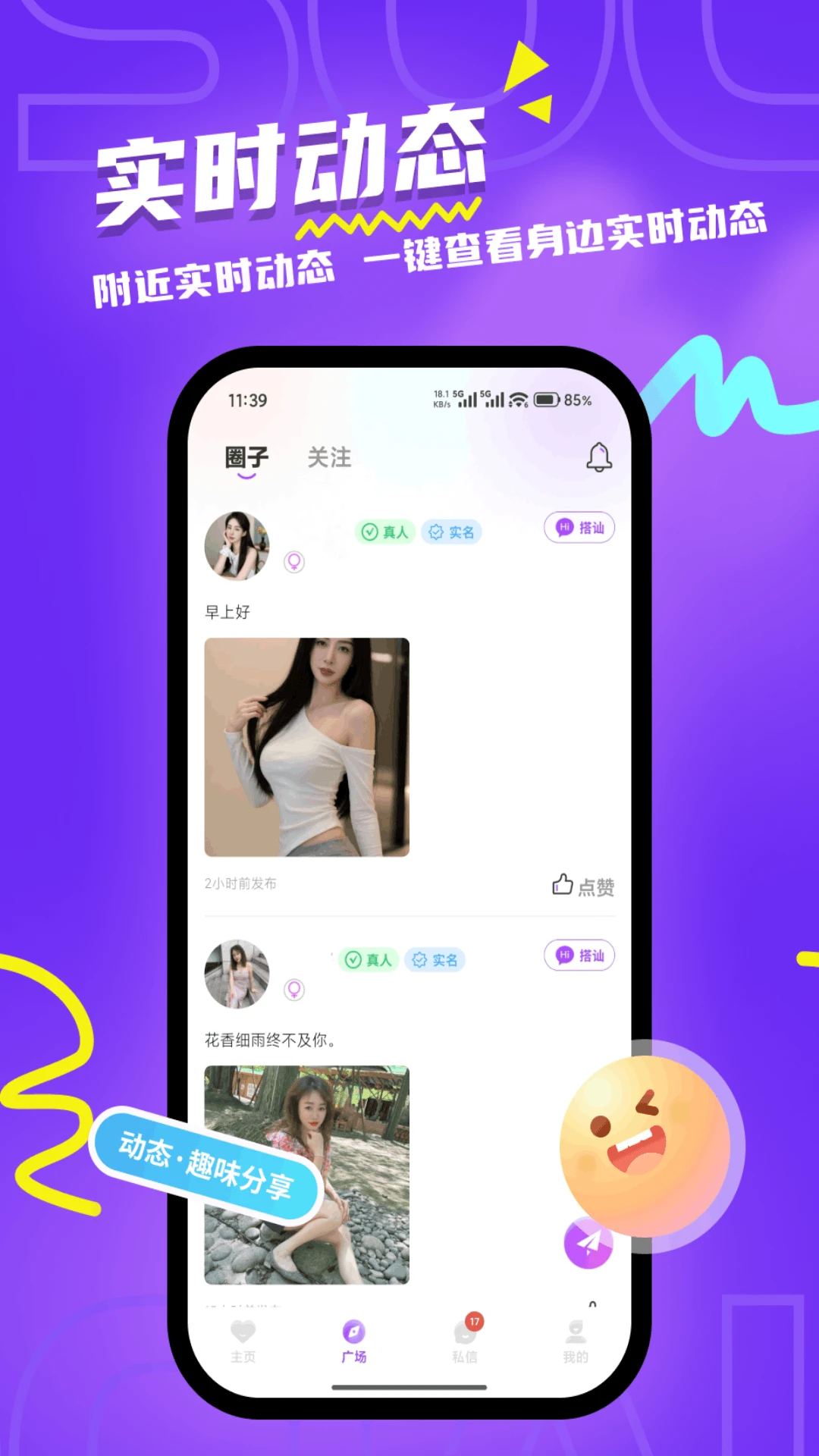 ��������v1.2.8 �ֻ���