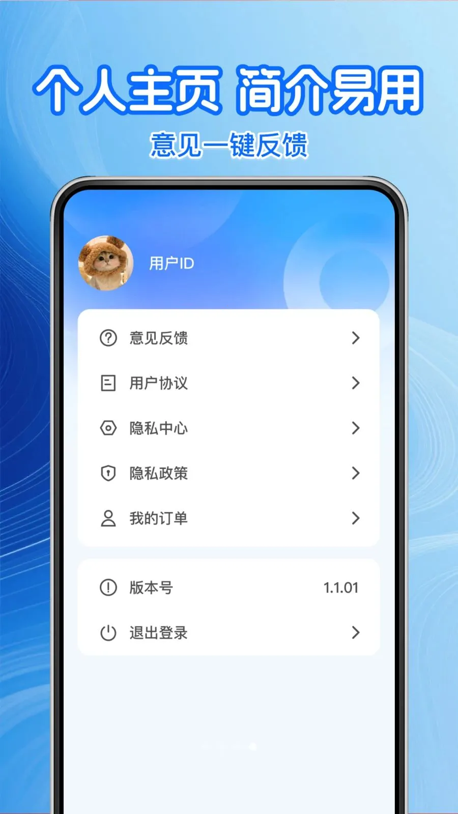 �����Żݼ���2026�ٷ����°汾v1.0.2 ��׿��