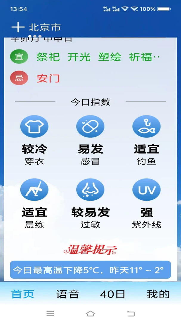 ת������2026�ٷ����°汾v1.0.0 ��׿��