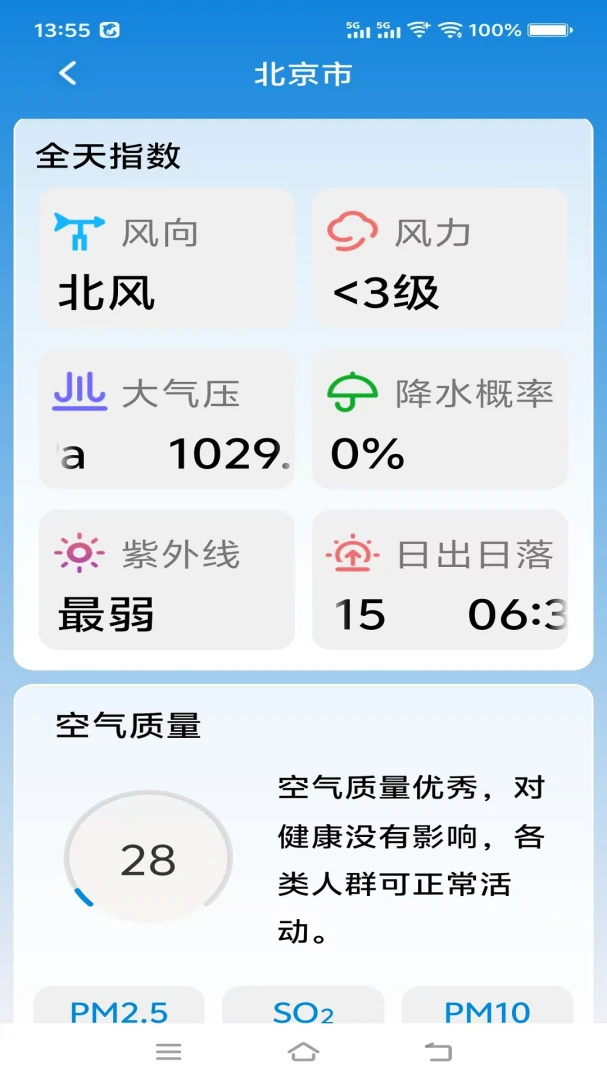 ת������2026�ٷ����°汾v1.0.0 ��׿��