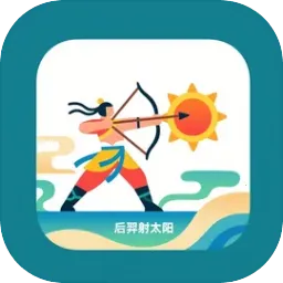 后羿射太阳v1.0 安卓版