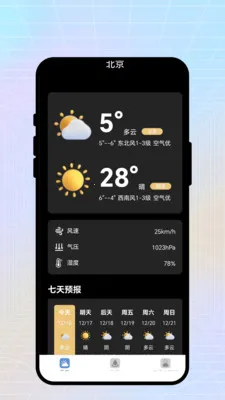 �ճ�����v2.0.1 �ֻ���