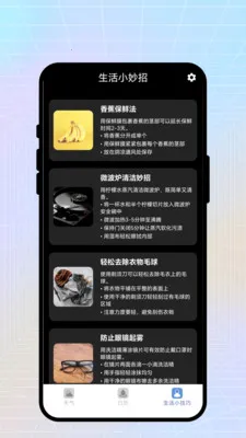�ճ�����v2.0.1 �ֻ���