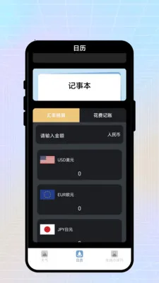 �ճ�����v2.0.1 �ֻ���