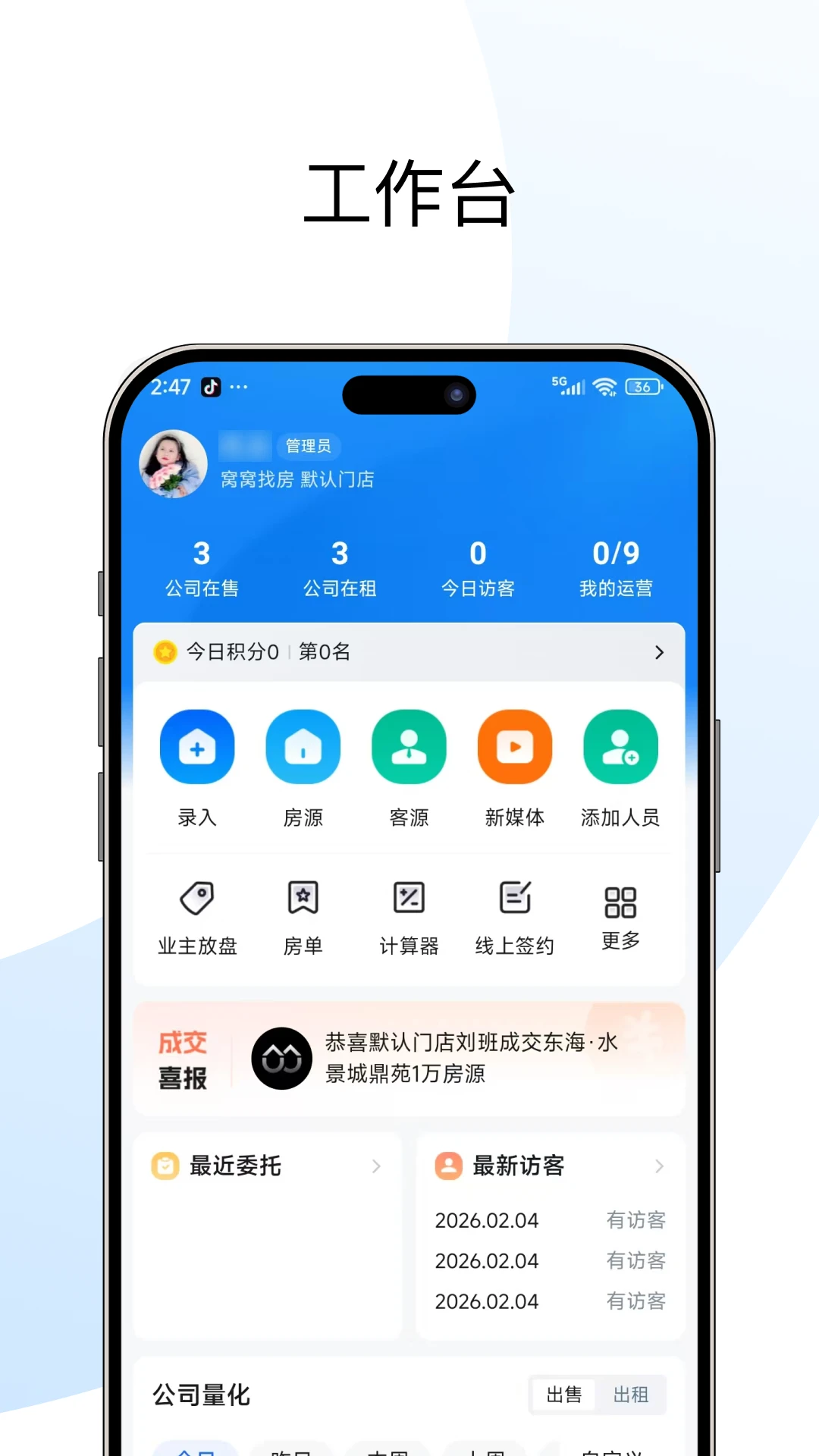 �����ż�2026���°汾v1.2.0 ��׿��
