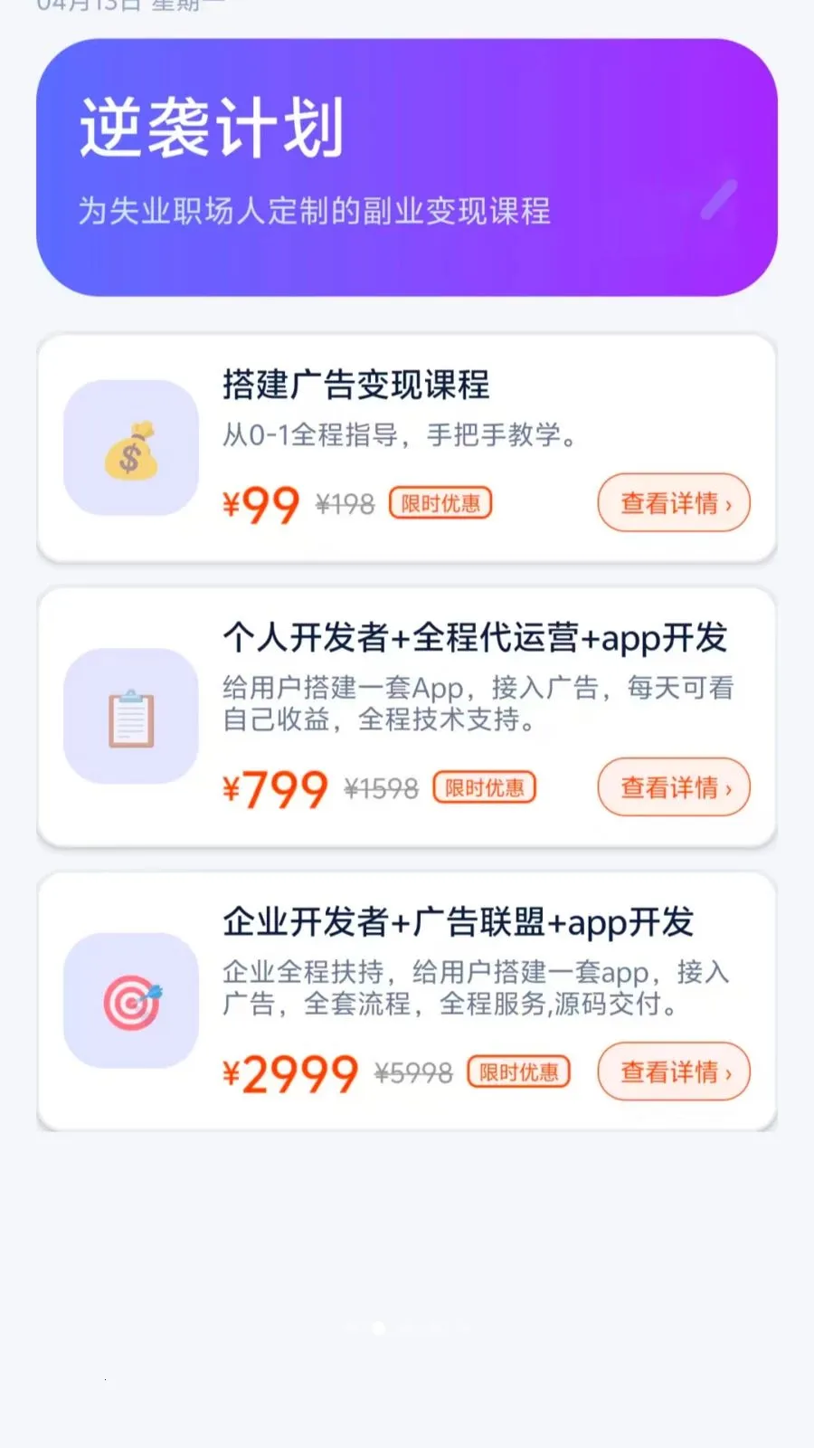 ʧҵ����v1.0-huawei ��׿��