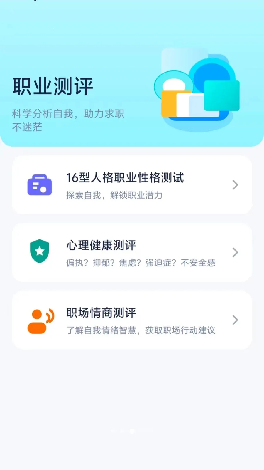 ʧҵ����v1.0-huawei ��׿��
