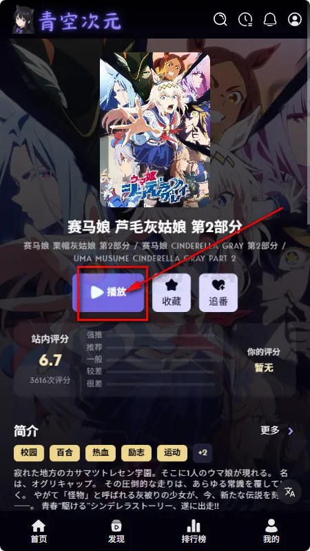 青空次元 青空次元