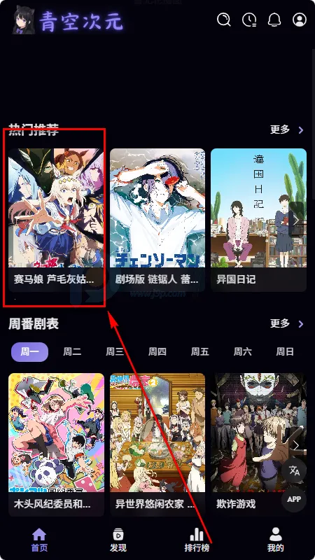 青空次元 青空次元
