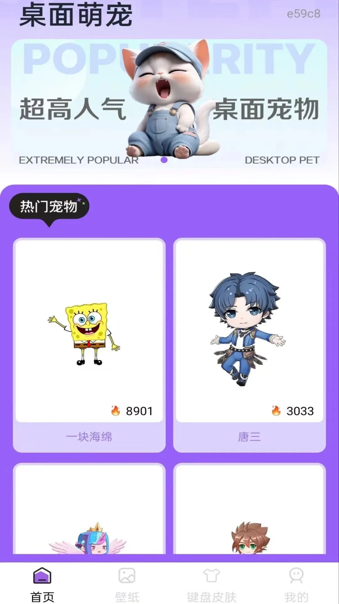 手机桌面电子宠物2026最新版本v1.0.0 安卓版