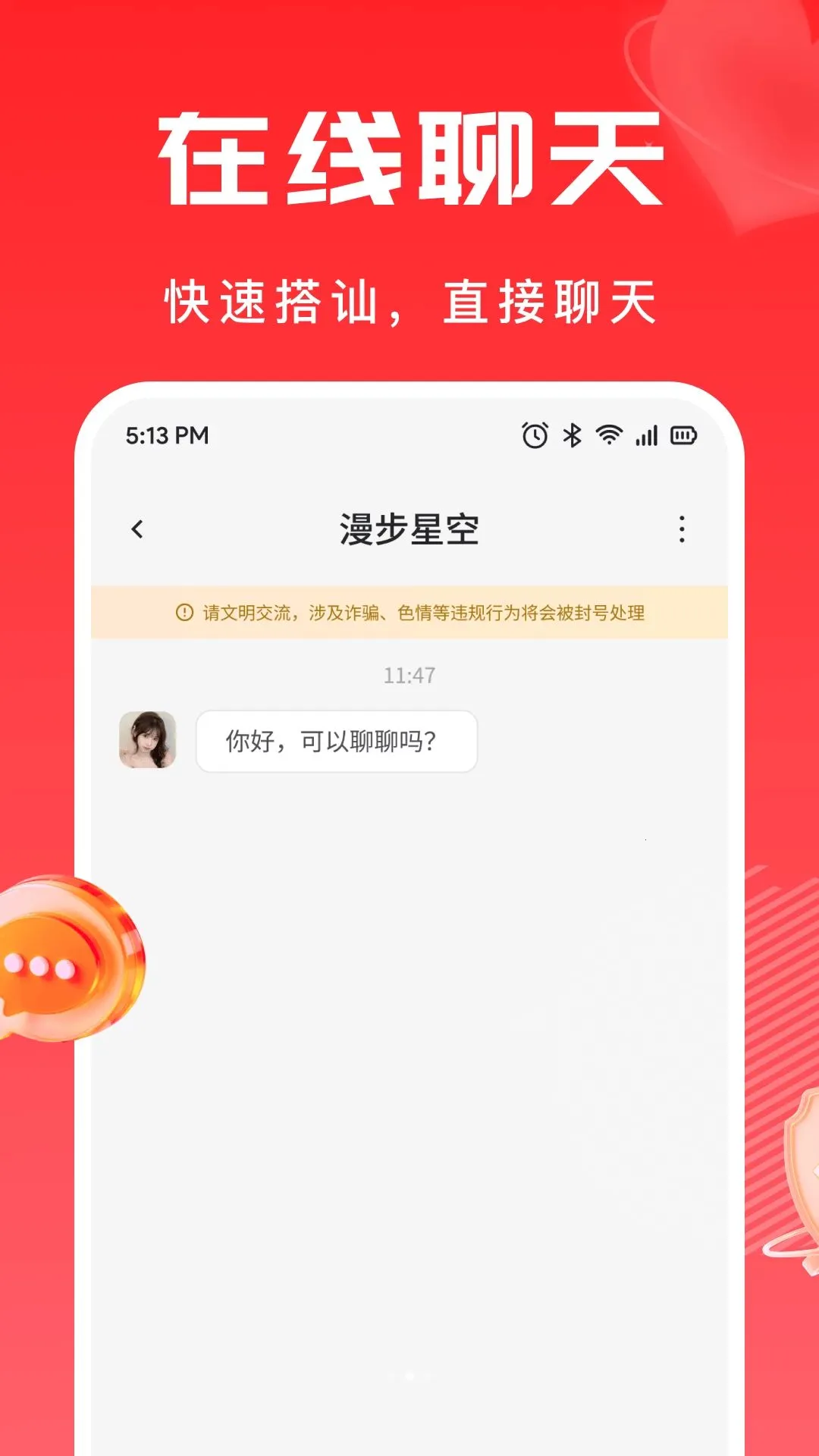 Ŧ��APP2026���°汾v2.8.0 ��׿��