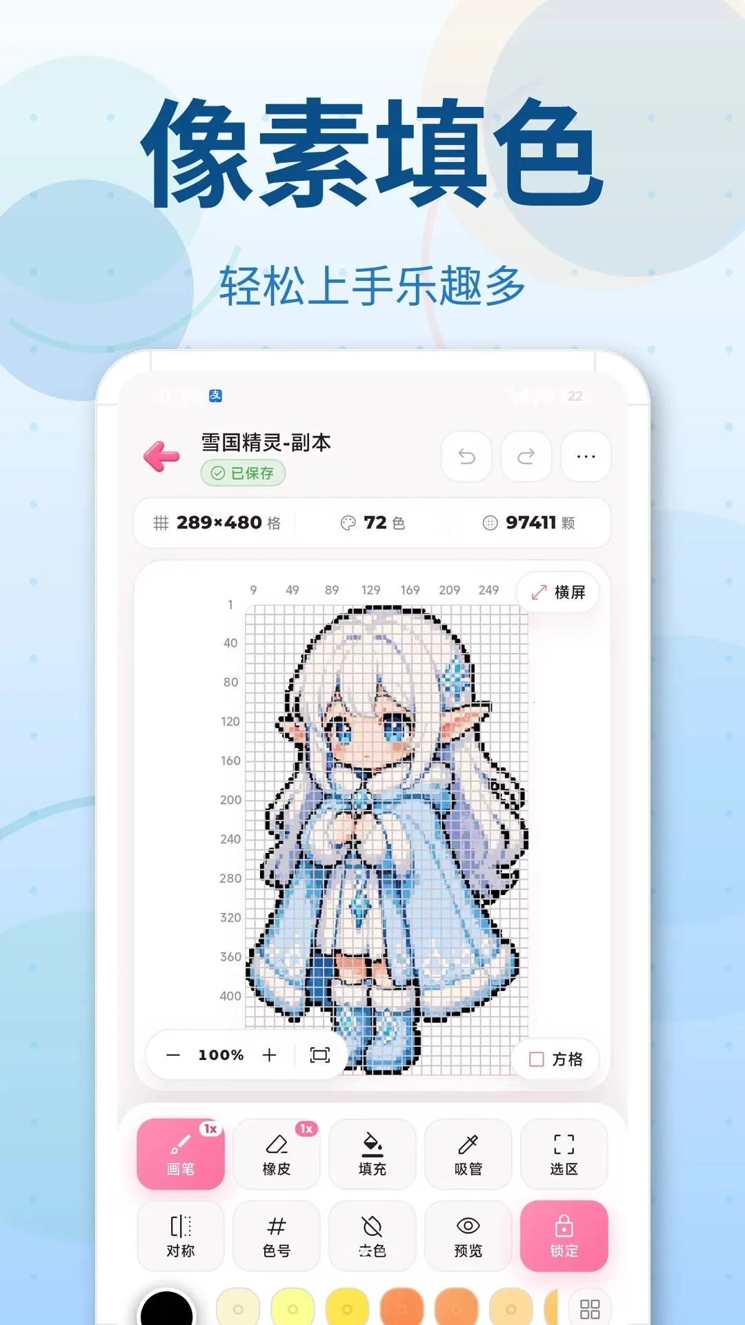 拼豆图纸DIY模板最新手机版v3.0.1 安卓版