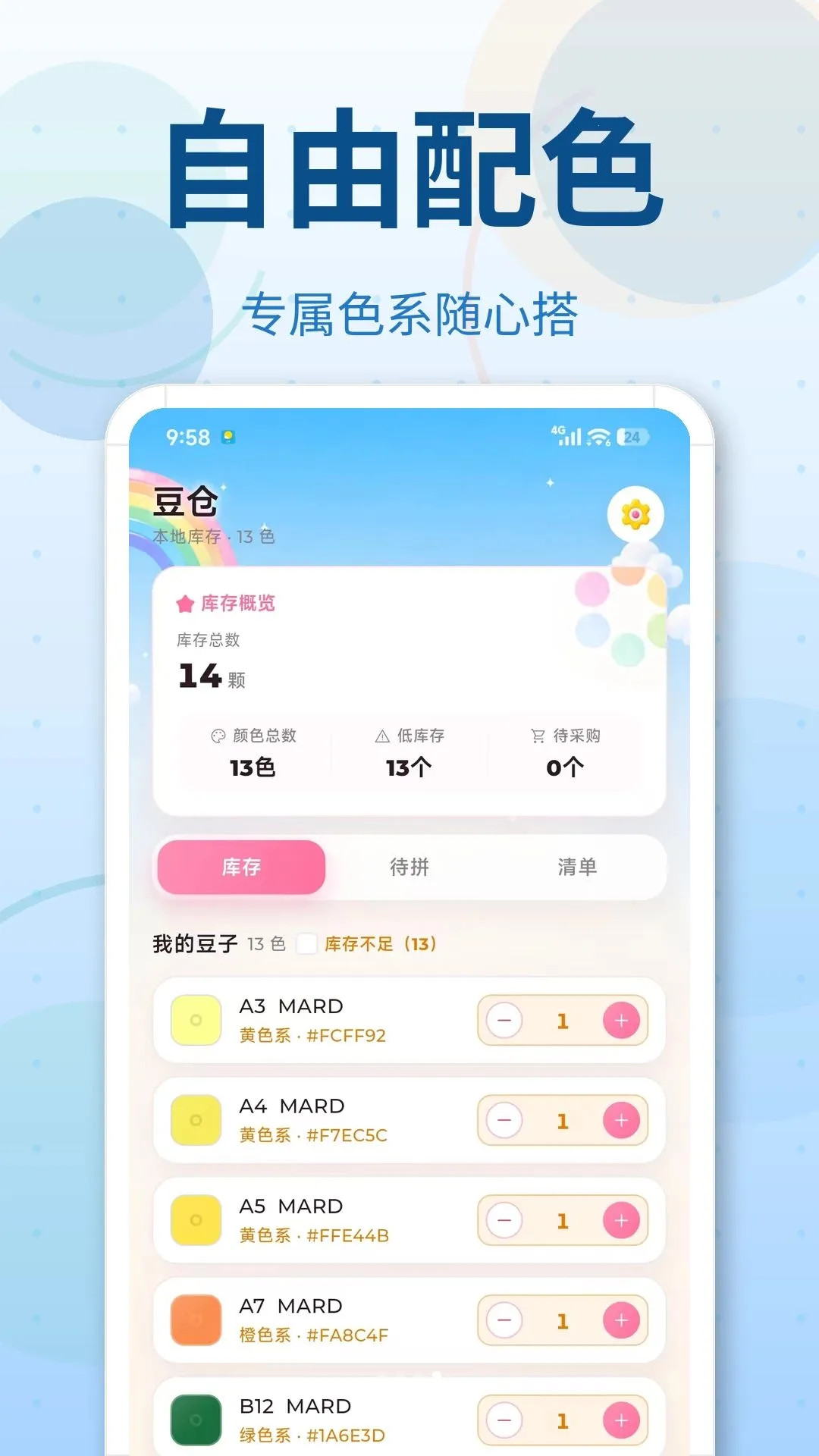 拼豆图纸DIY模板最新手机版v3.0.1 安卓版