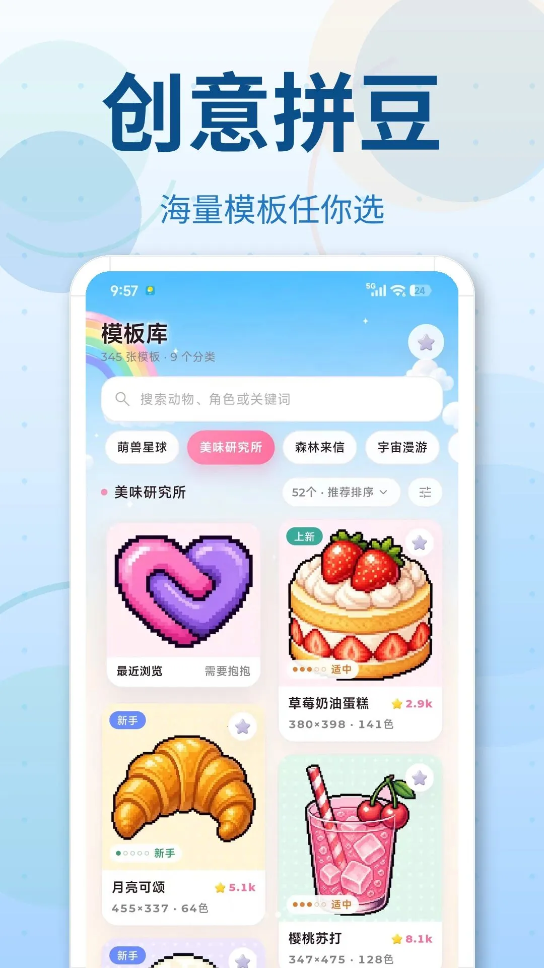 拼豆图纸DIY模板最新手机版v3.0.1 安卓版