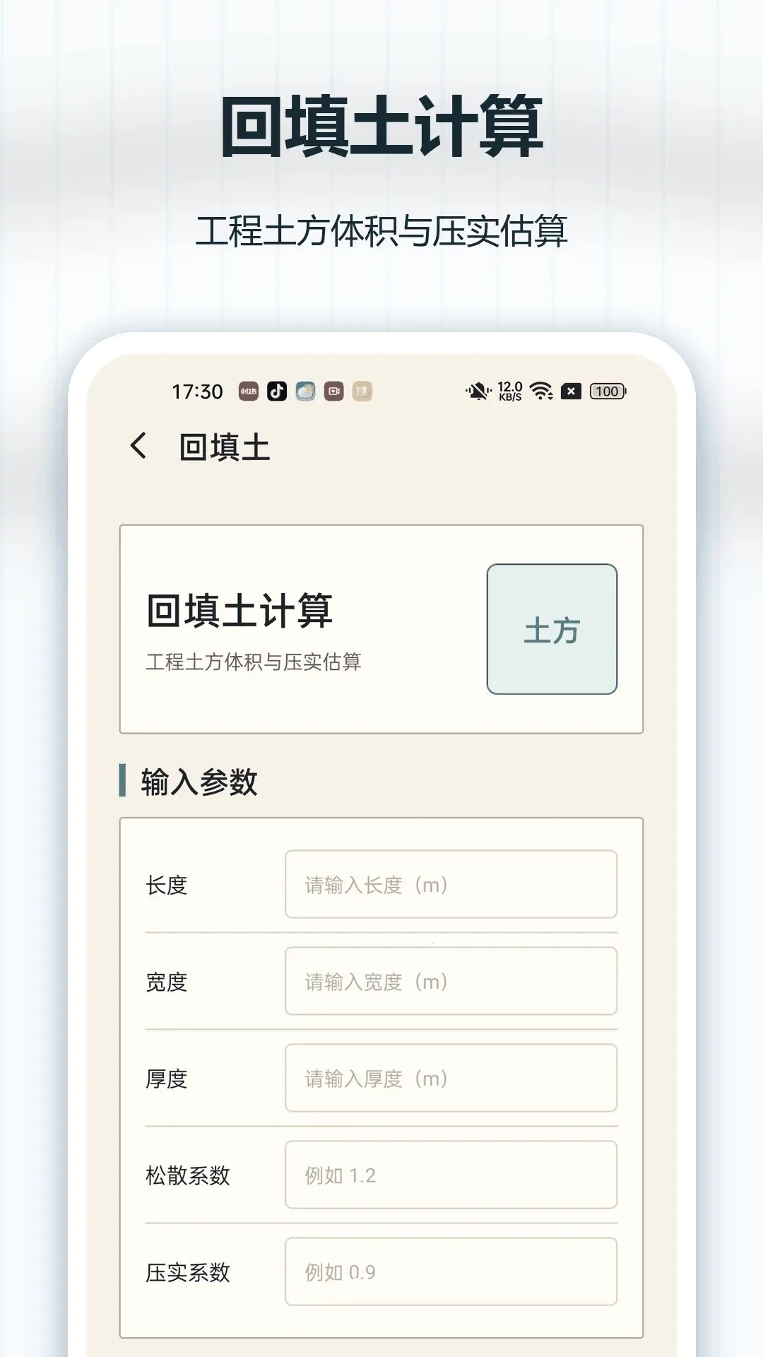 CAD掌上看图v1.0.0 安卓版