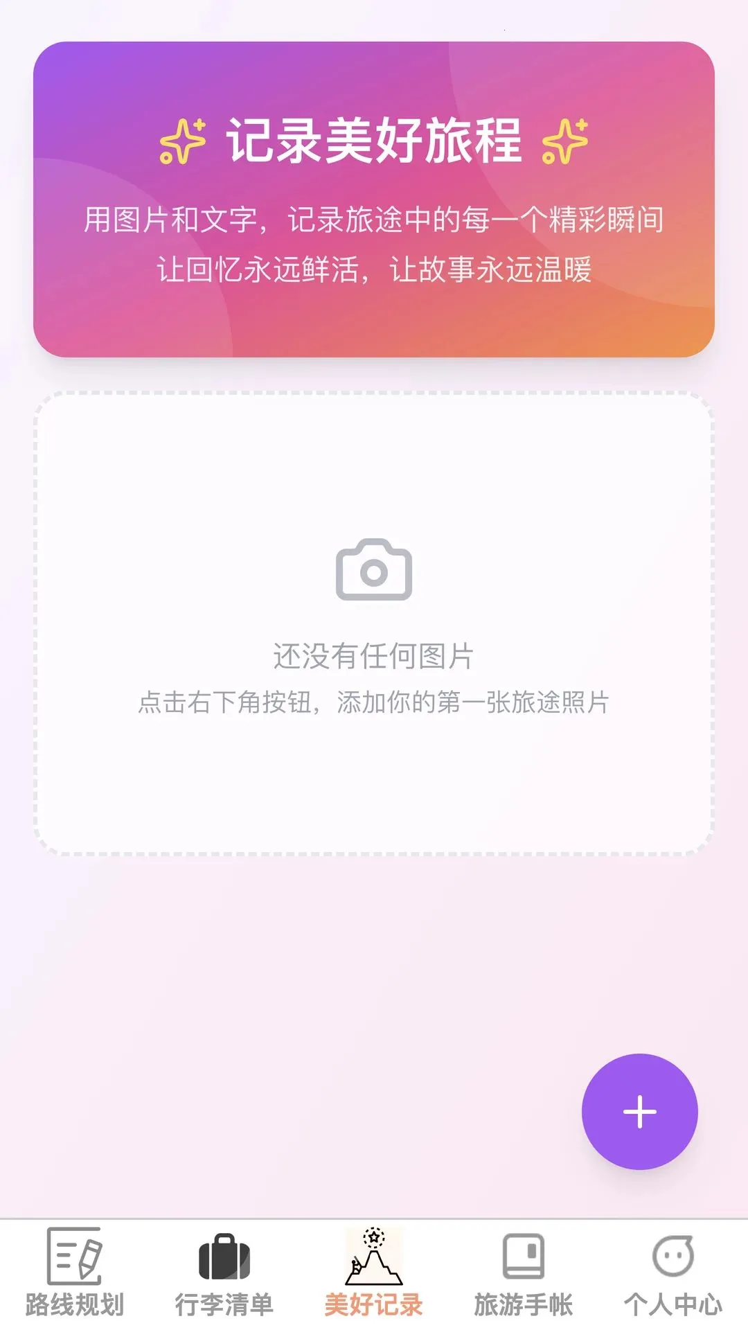 随步览景最新手机版v1.0.0 手机版