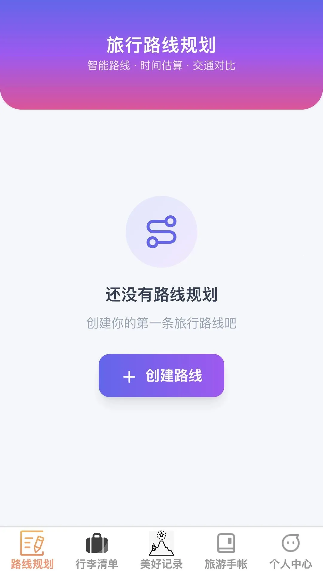 随步览景最新手机版v1.0.0 手机版