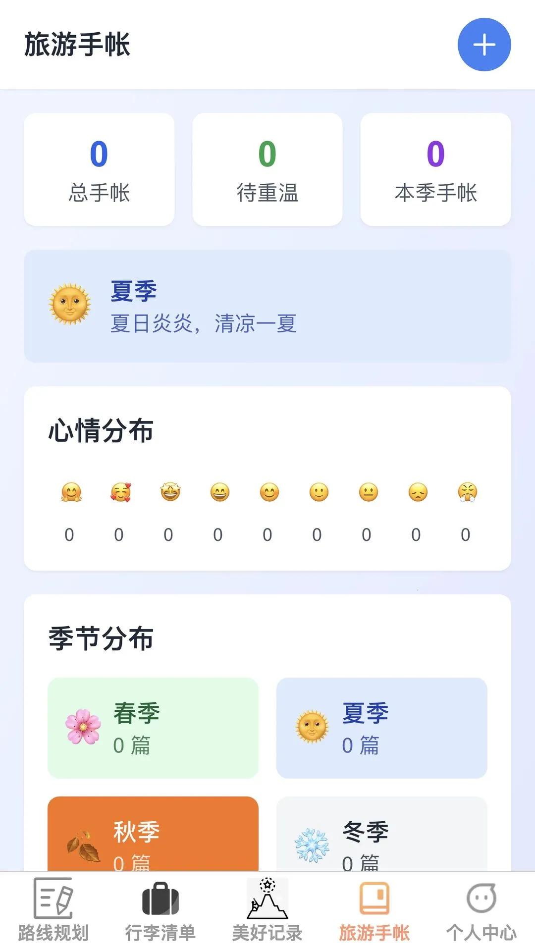 随步览景最新手机版v1.0.0 手机版