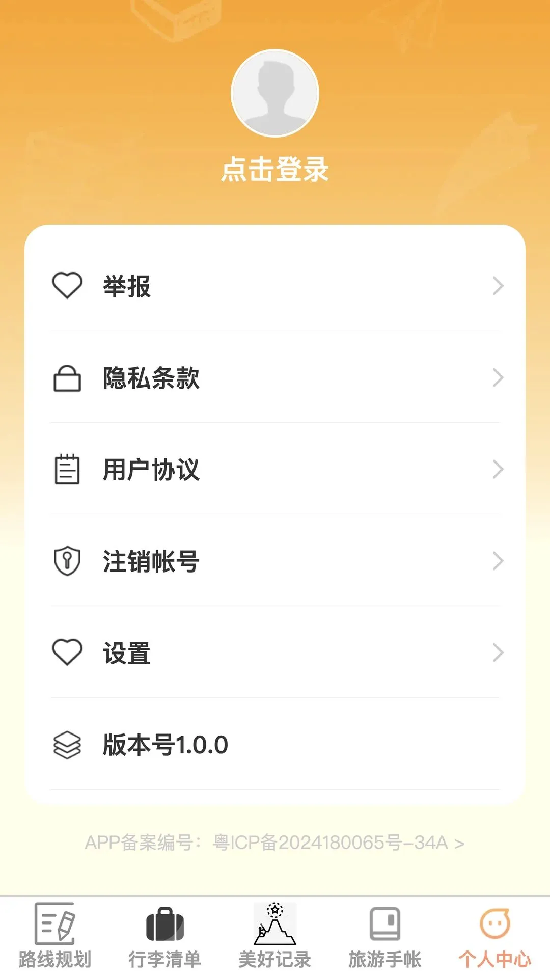 随步览景最新手机版v1.0.0 手机版