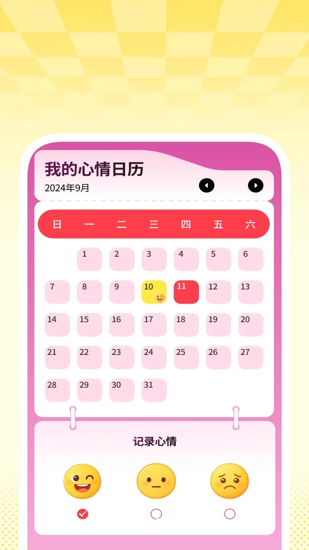 准煦天气v1.0.1 安卓版