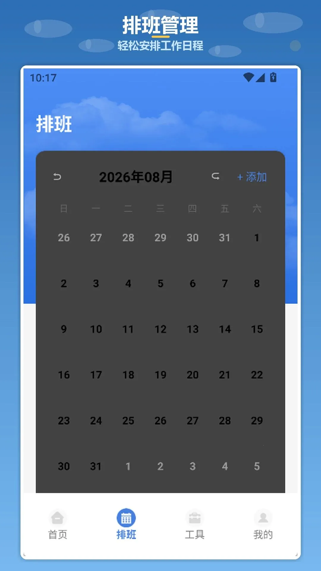 拼搏小保安2026最新版本v1.3 手机版