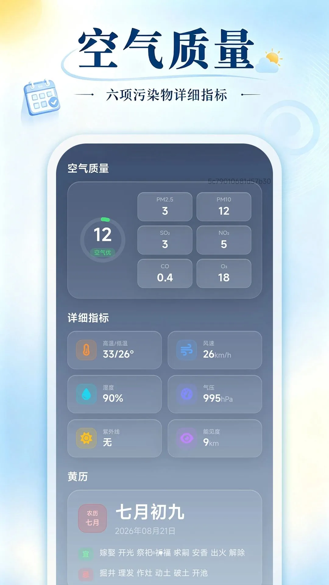 ���AI����Ԥ��v1.0.0 �ֻ���