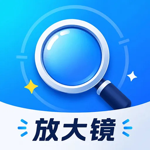 ����Ŵ��Զ�APP2026���°汾v1.0.0 ��׿��