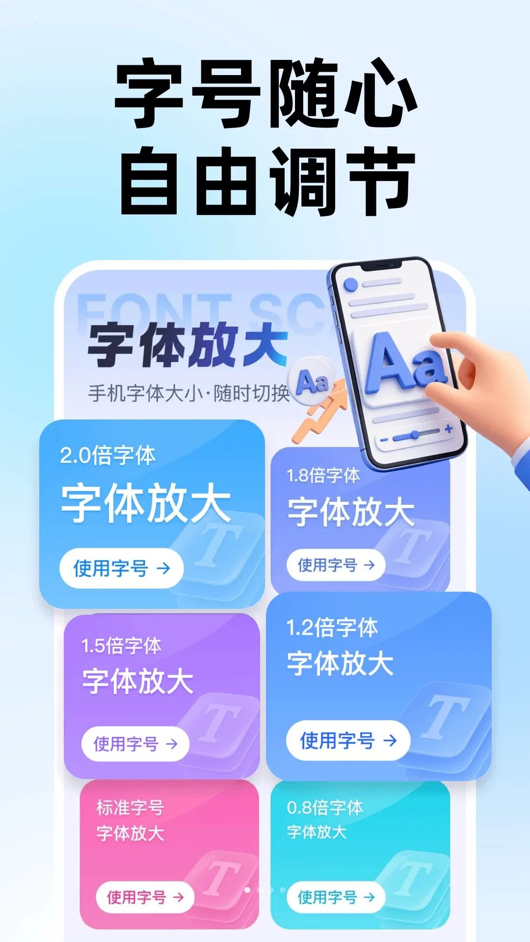 ����Ŵ��Զ�APP2026���°汾v1.0.0 ��׿��