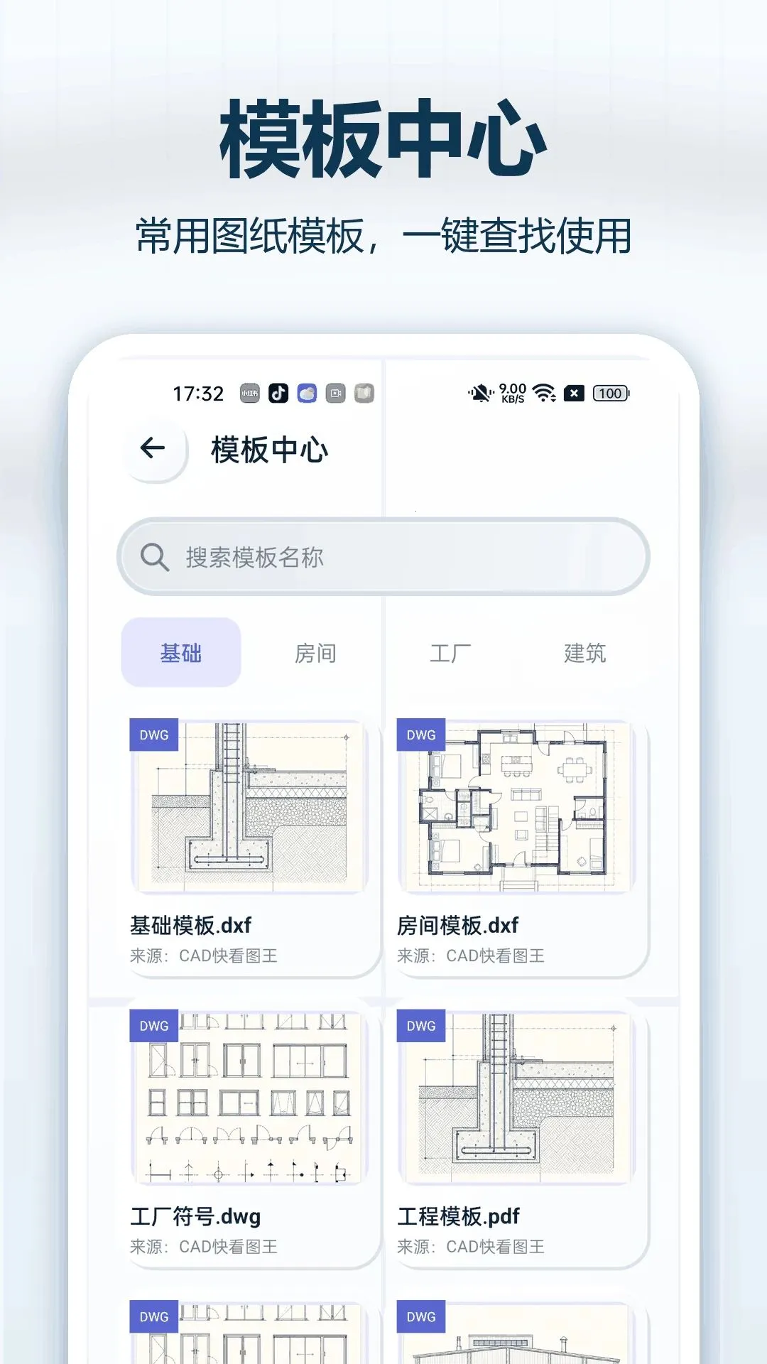CADרҵ�쿴ͼv1.0.0 ��׿��