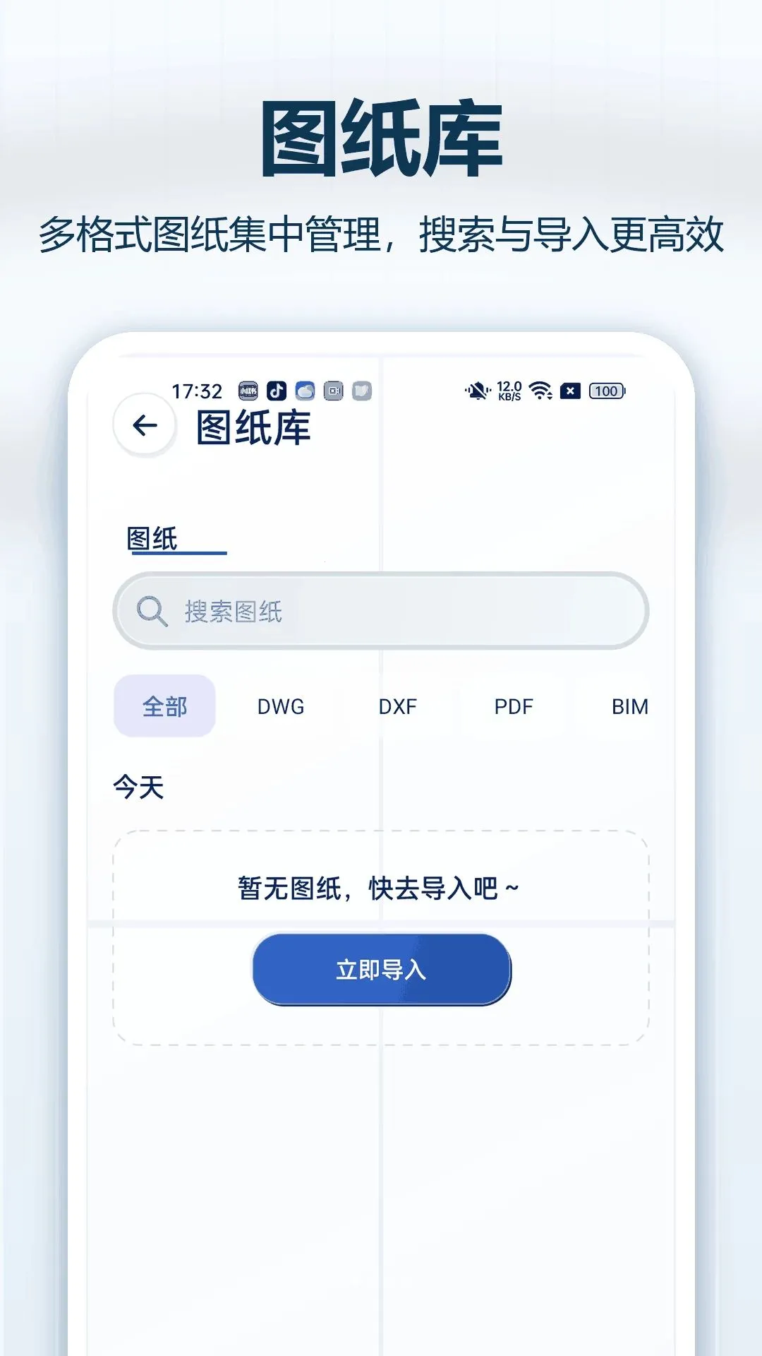 CADרҵ�쿴ͼv1.0.0 ��׿��