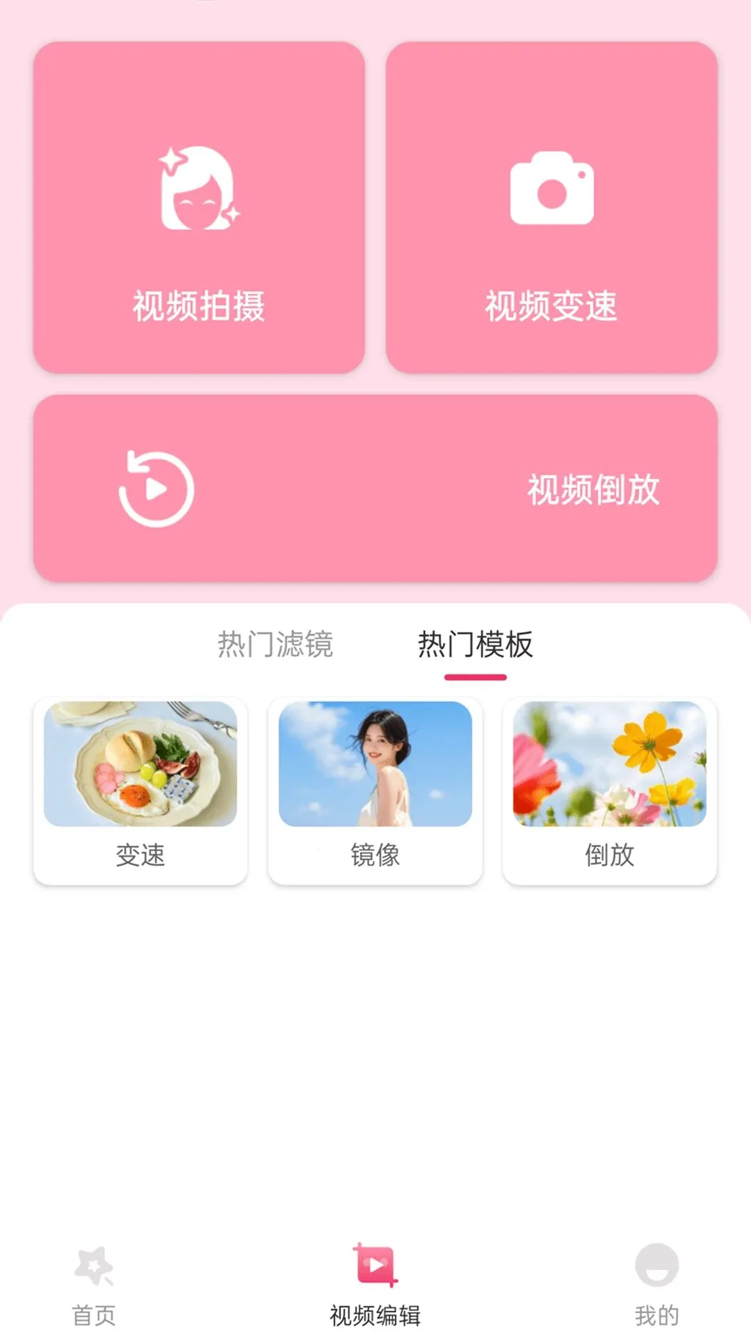 һ����ʱ��Pro2026�ٷ����°汾v1.2.0 ��׿��