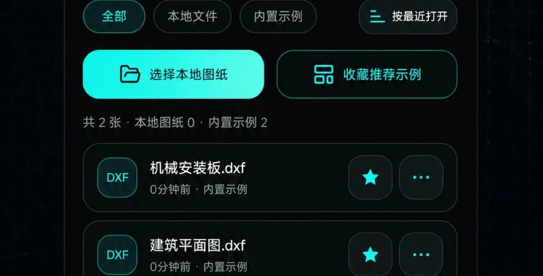 �ֻ�CAD��ͼ��ͼv1.0.0 �ֻ���
