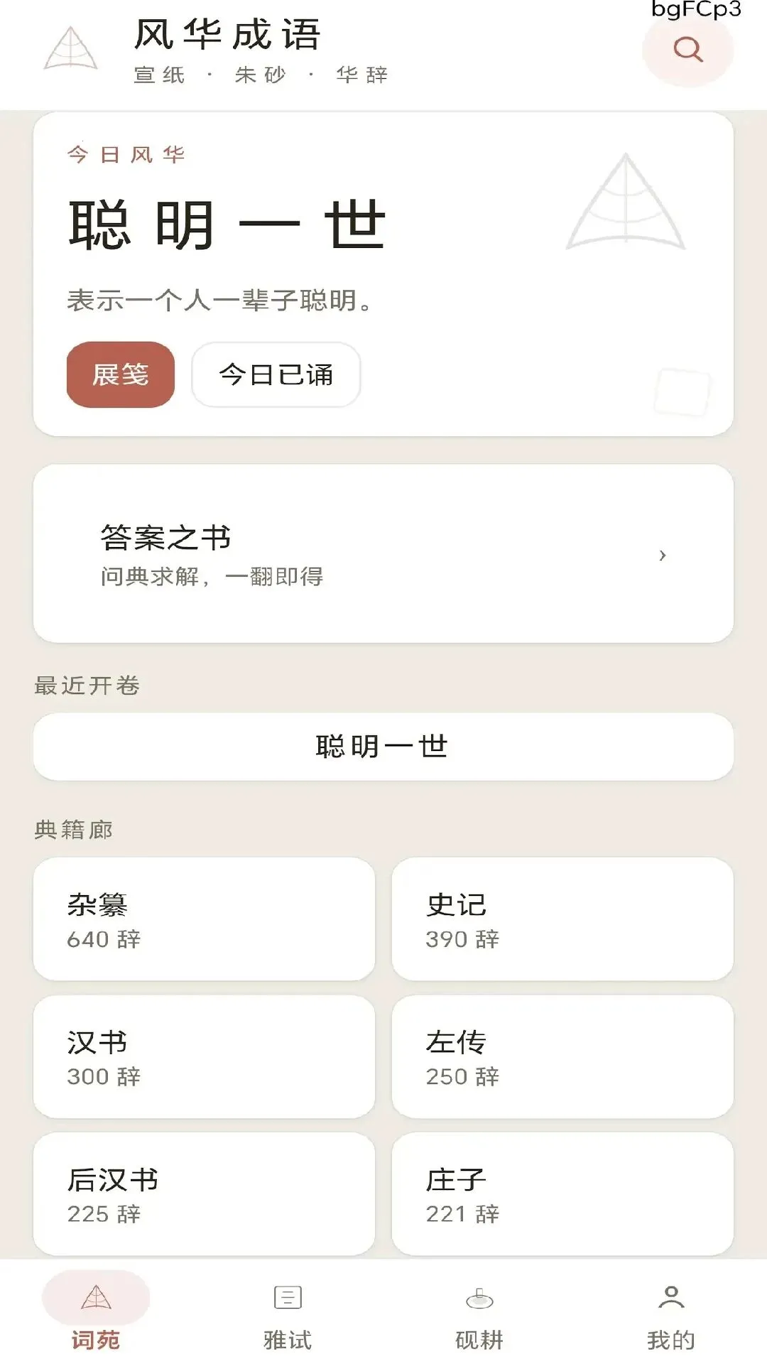 �绪����v0.1.0.6 ��׿��