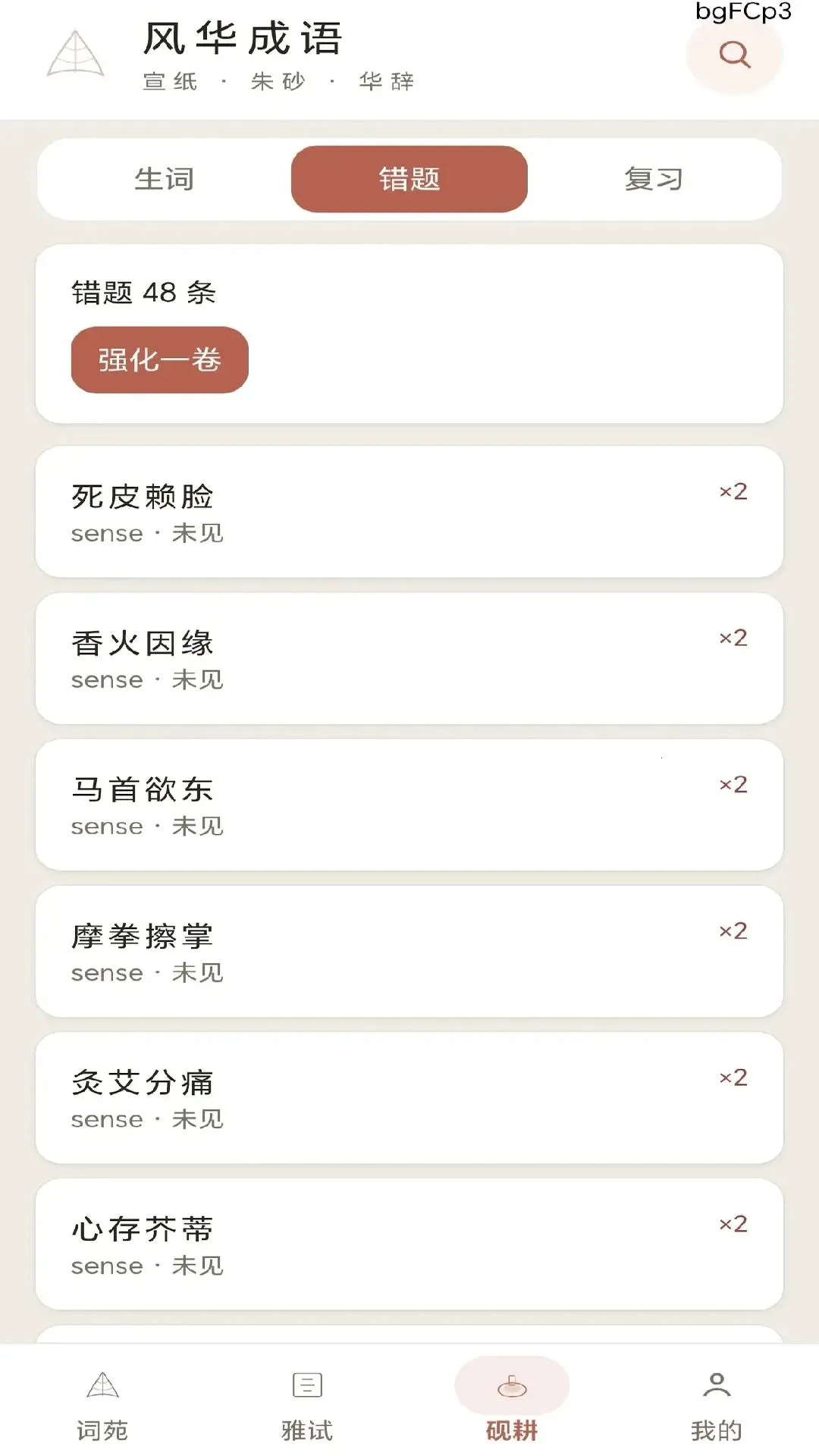 �绪����v0.1.0.6 ��׿��