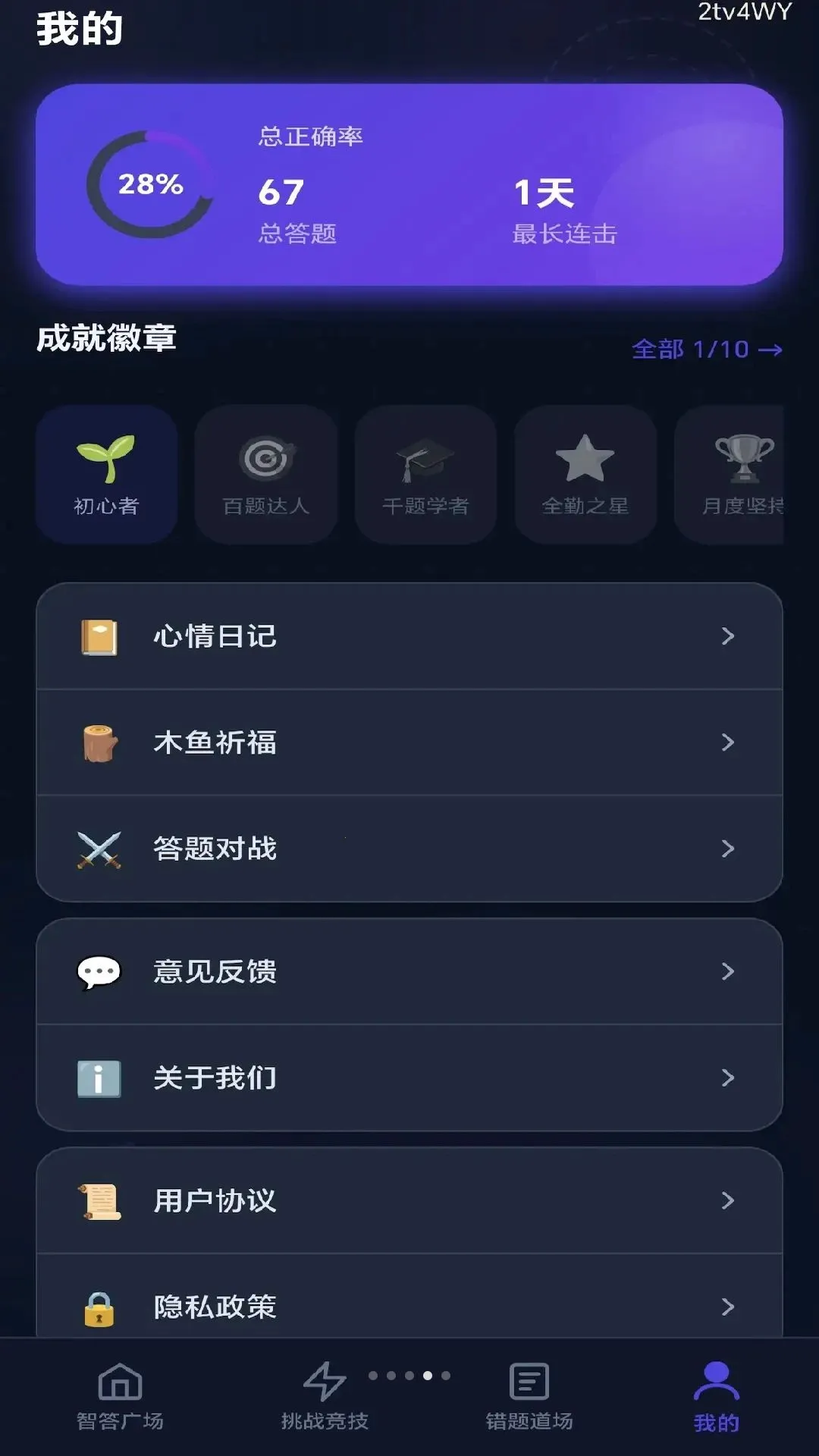 ȫ���Ǵ�v0.1.0.6 ��׿��