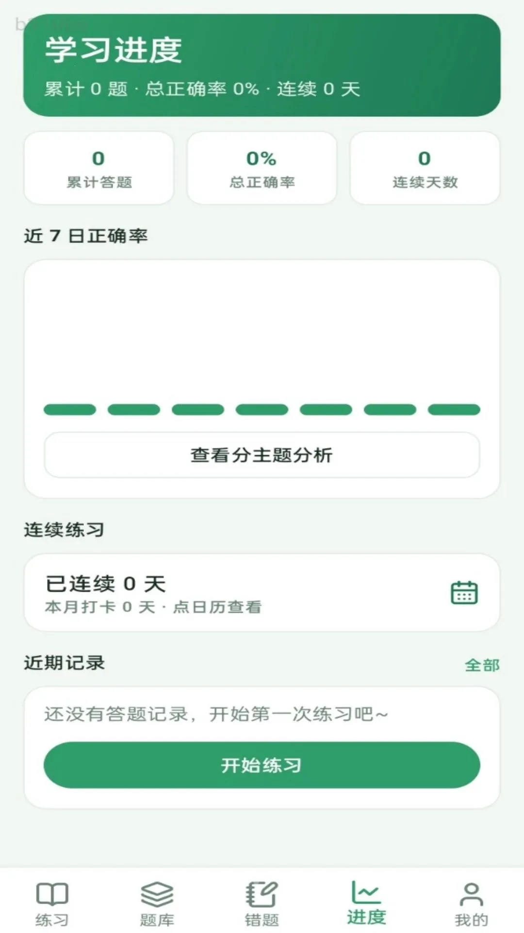 ��̴���2026�ٷ����°汾v1.0.0 ��׿��