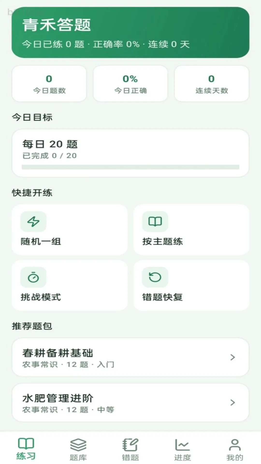 ��̴���2026�ٷ����°汾v1.0.0 ��׿��