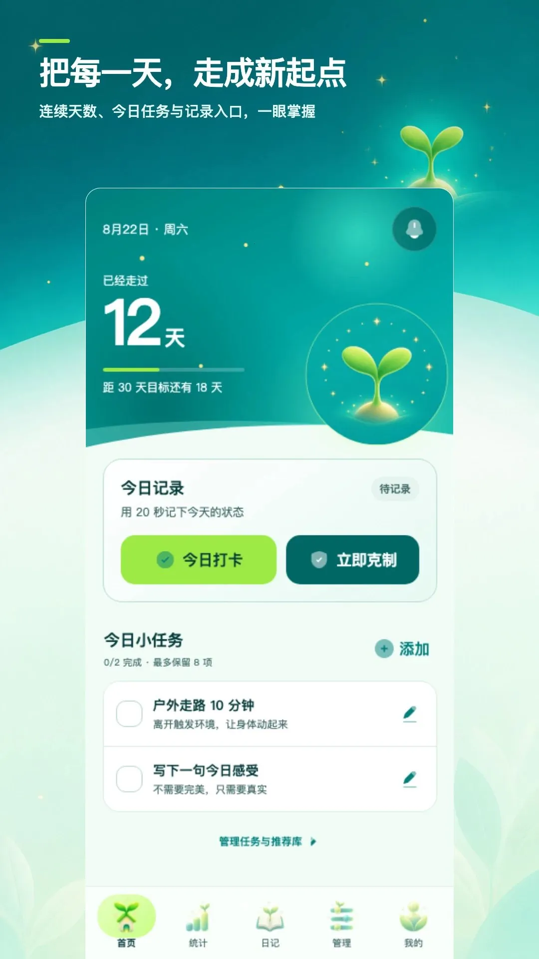 戒色日记打卡2026官方最新版本 戒色日记打卡2026官方最新版本