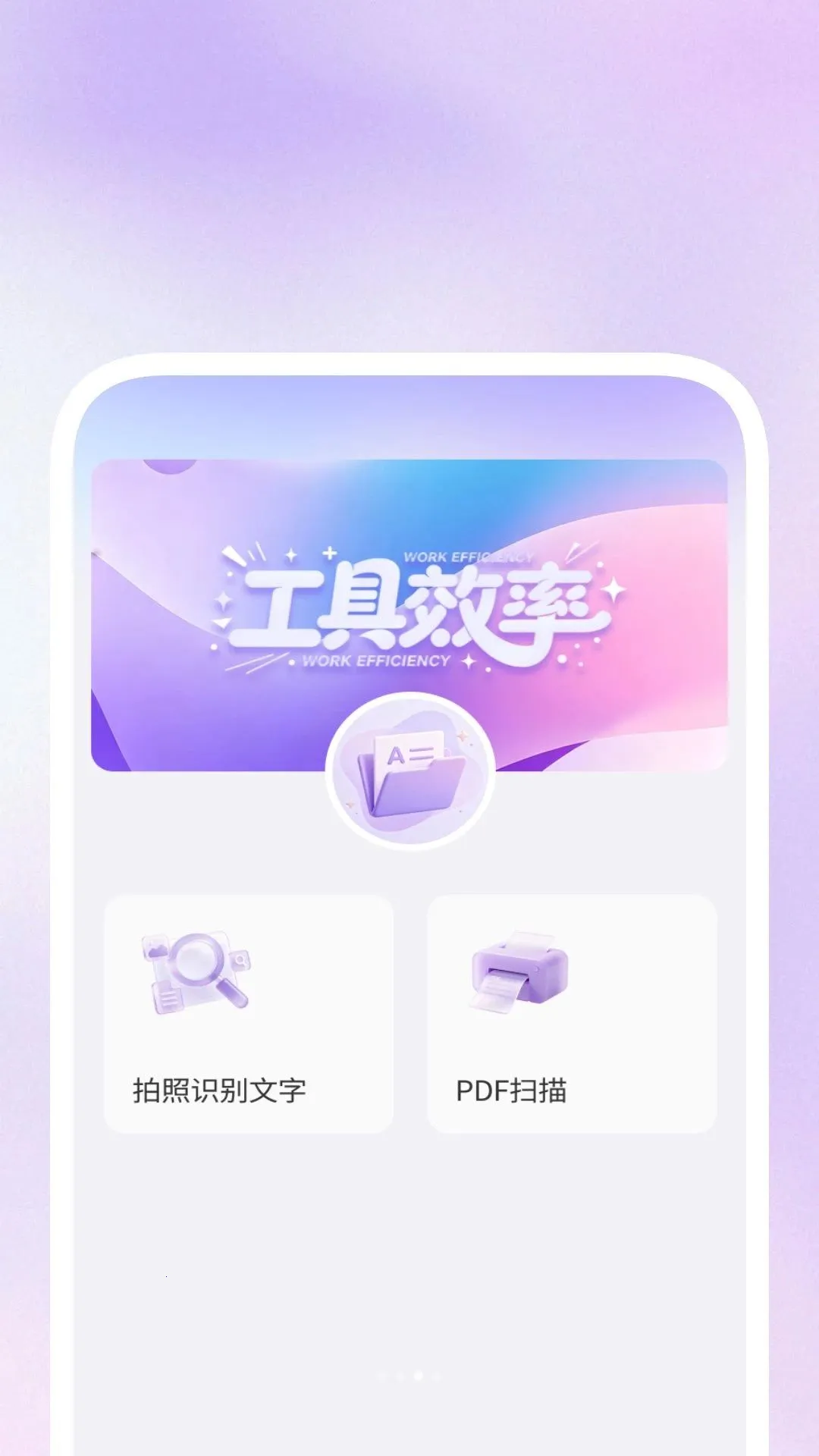 �����ά��ʶ�����������ֻ���v1.0.3 ��׿��