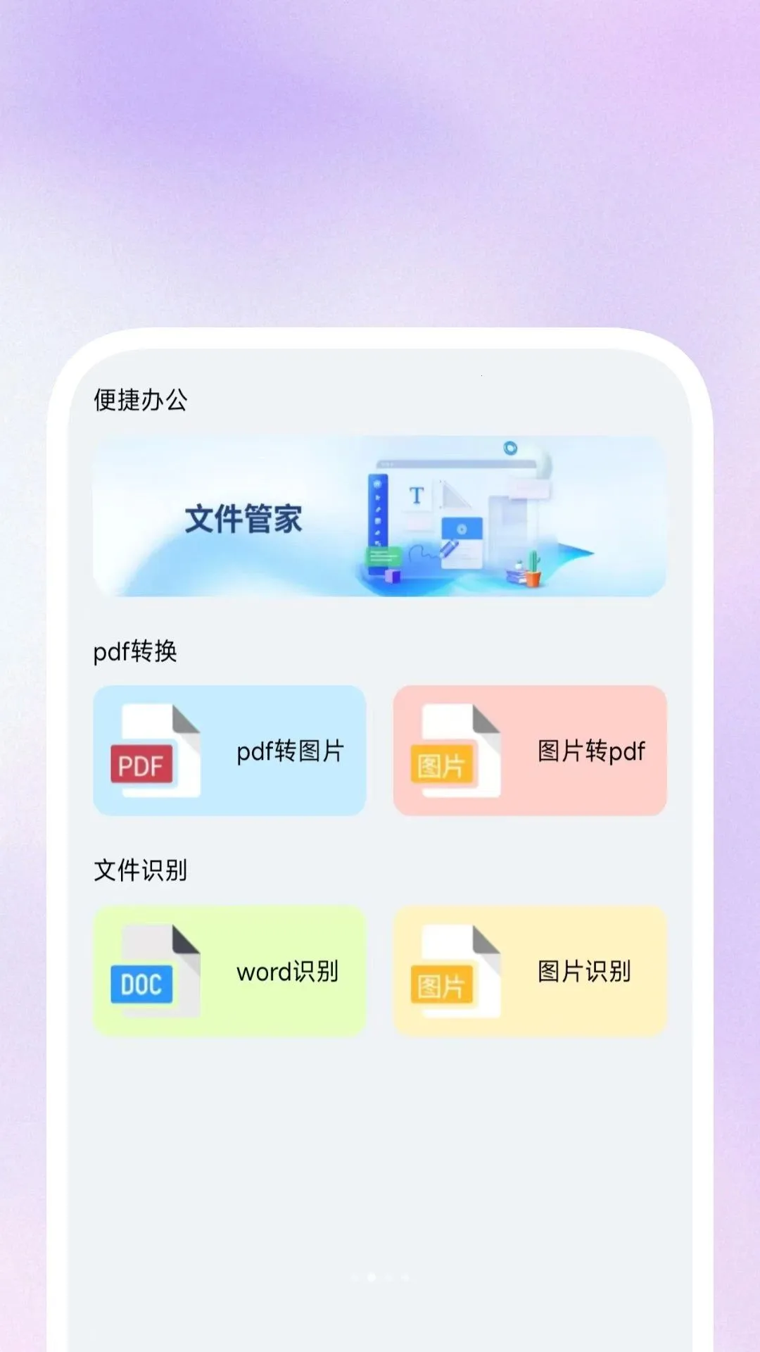 �����ά��ʶ�����������ֻ���v1.0.3 ��׿��