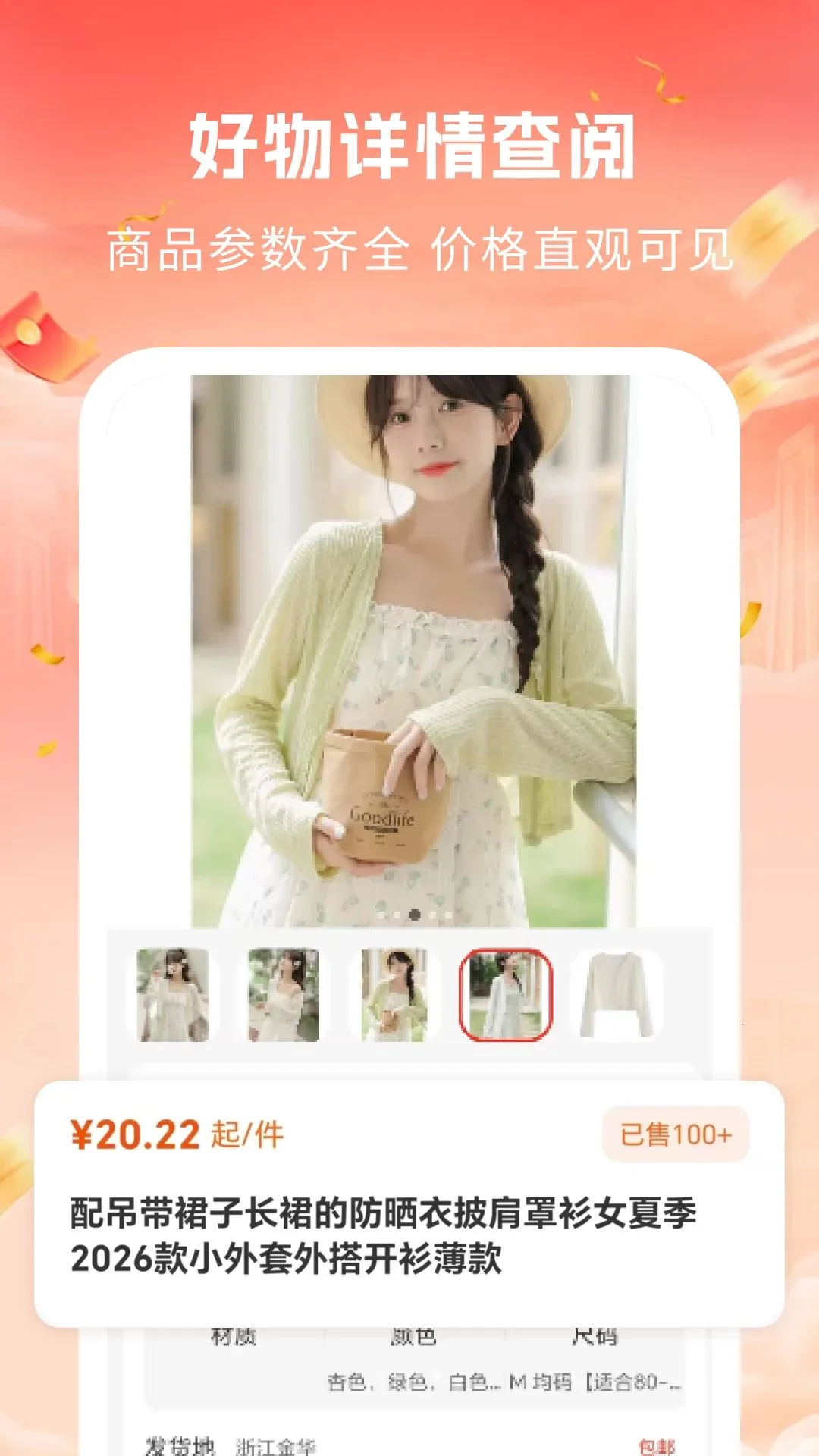 ���ڻ�Դ�ؼ۹������ֻ���v1.0 �ֻ���