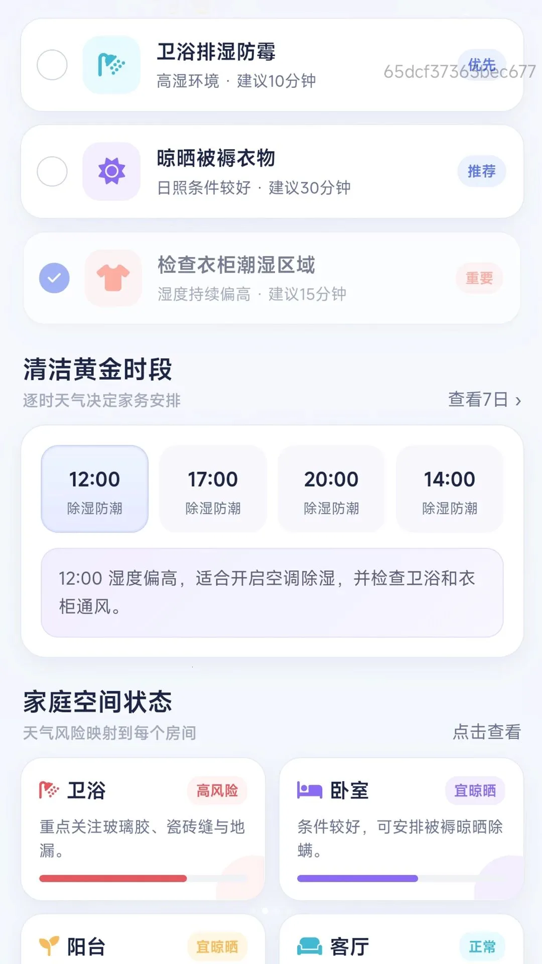 ��Ч����������v1.0.0 �ֻ���