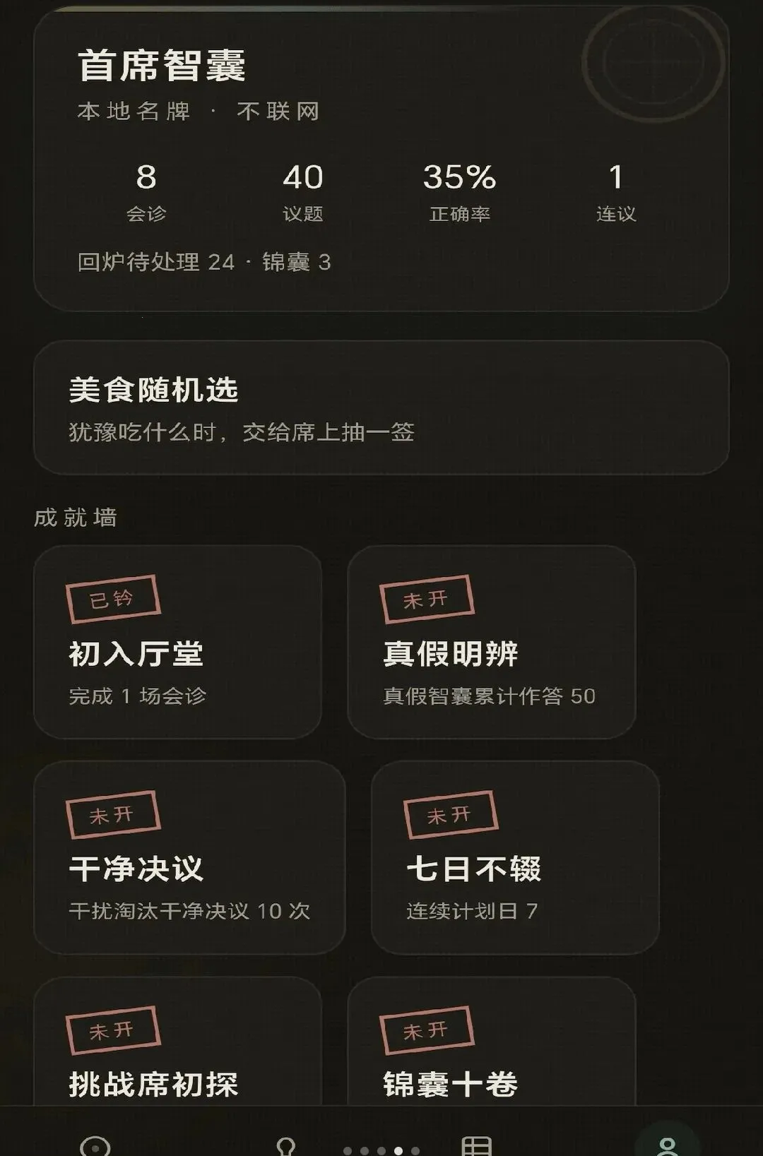 ��������������ֻ���v0.1.0.6 ��׿��