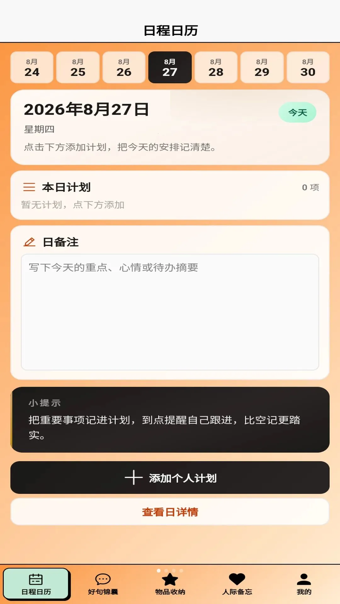 ��������APP2026�ٷ����°汾v1.0.1 �ֻ���